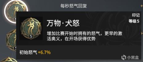 永劫无间天赋怎么带_精力流天赋加点技巧_永劫无间怒气流天赋加点推荐