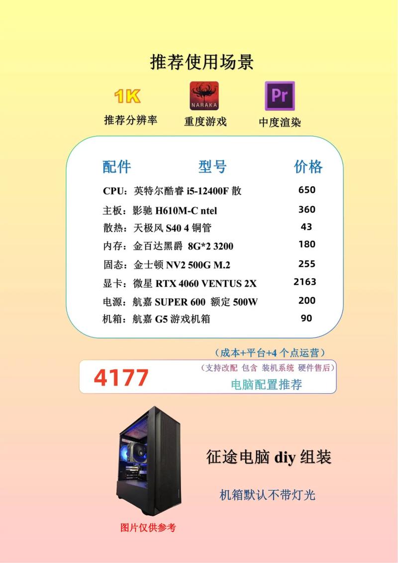 Intel i7-11800H处理器+RTX3060笔记本_永劫无间科技_永劫无间电脑配置推荐
