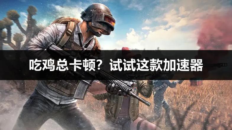 绝地求生大跳工具使用方法_绝地求生大逃杀地图模拟器下载_绝地求生免费辅助