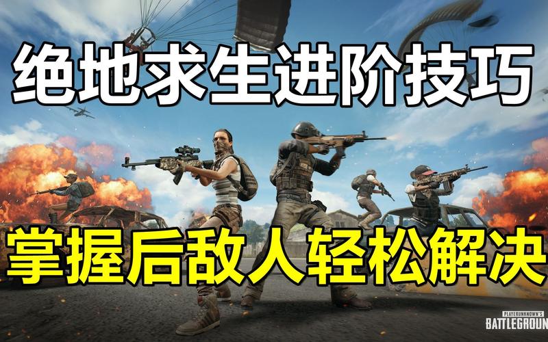 绝地求生单排_绝地求生打破僵局技巧_绝地求生投掷物运用攻略