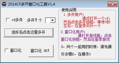 穿越火线辅助工具下载_CF免费辅助工具软件推荐_穿越火线透视辅助