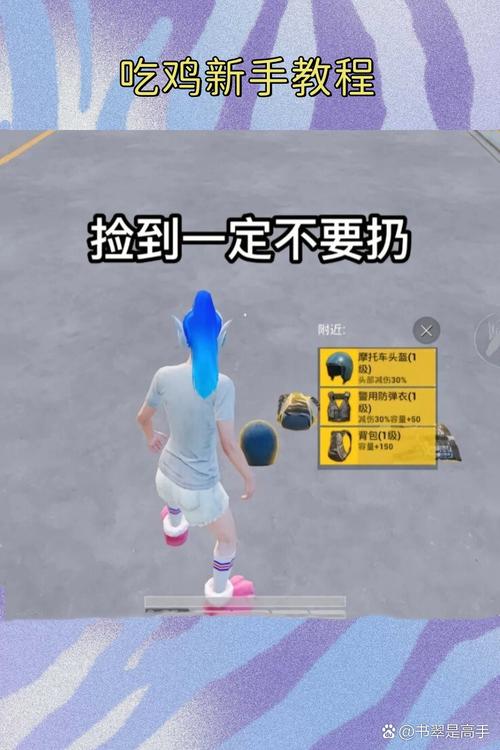 绝地求生单排_吃鸡新手基础操作指南_绝地求生地图导航技巧