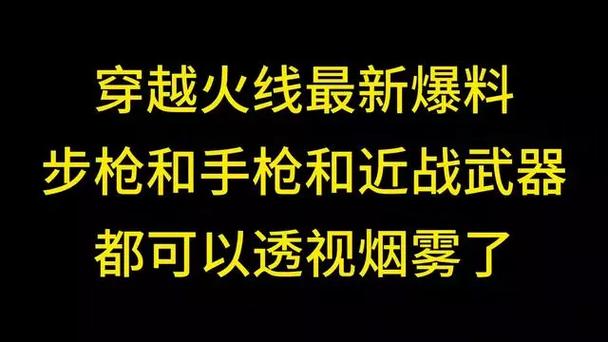 穿越火线M4A1-英雄-能量核心透视烟雾弹_游戏武器烟雾透视功能_穿越火线透视