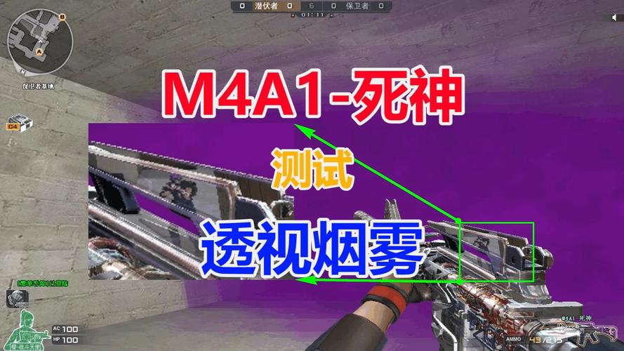 穿越火线M4A1-英雄-能量核心透视烟雾弹_穿越火线透视_游戏武器烟雾透视功能
