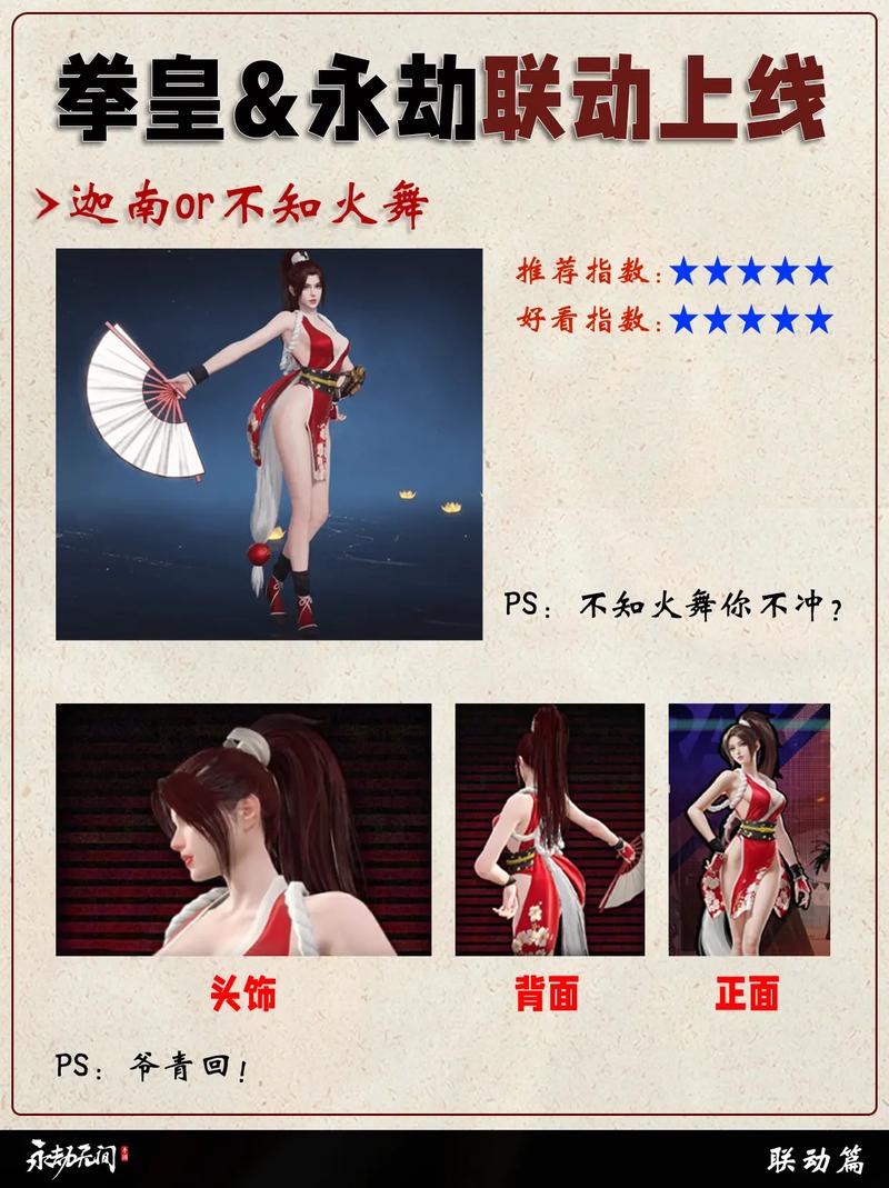 永劫无间定制辅助_永劫无间拳皇联动活动内容_永劫无间征神之路活动时间