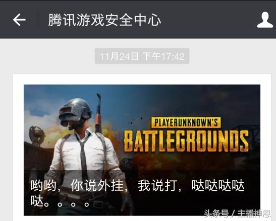 绝地求生外挂_绝地求生外挂打击_绝地求生腾讯代理