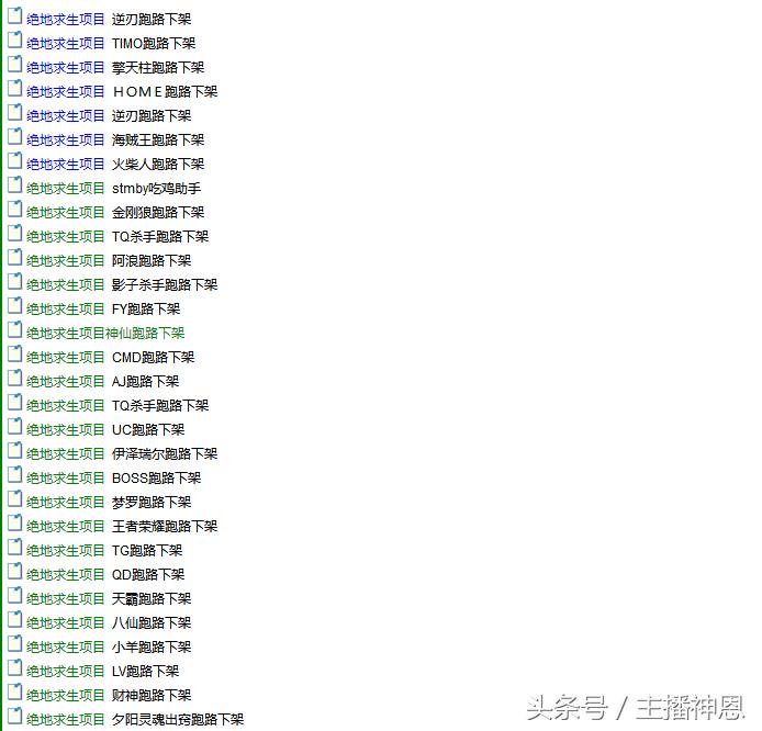 绝地求生外挂打击_绝地求生腾讯代理_绝地求生外挂