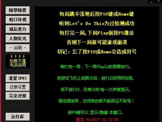 绝地求生外挂_绝地求生游戏外挂案_公安部净网2018专项行动