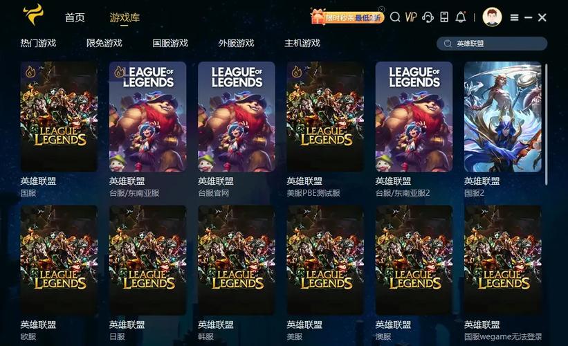 绝地求生辅助工具_腾讯手游加速器_LOL英雄联盟手游国际服加速器推荐