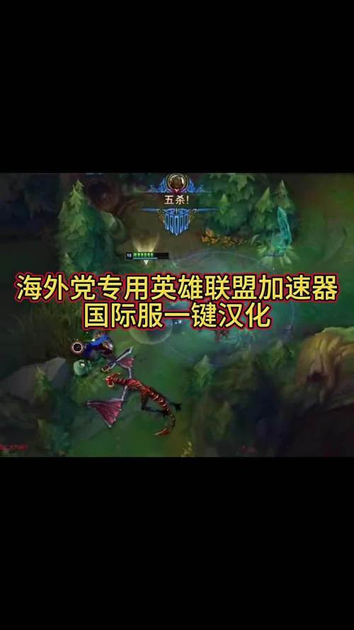 腾讯手游加速器_LOL英雄联盟手游国际服加速器推荐_绝地求生辅助工具