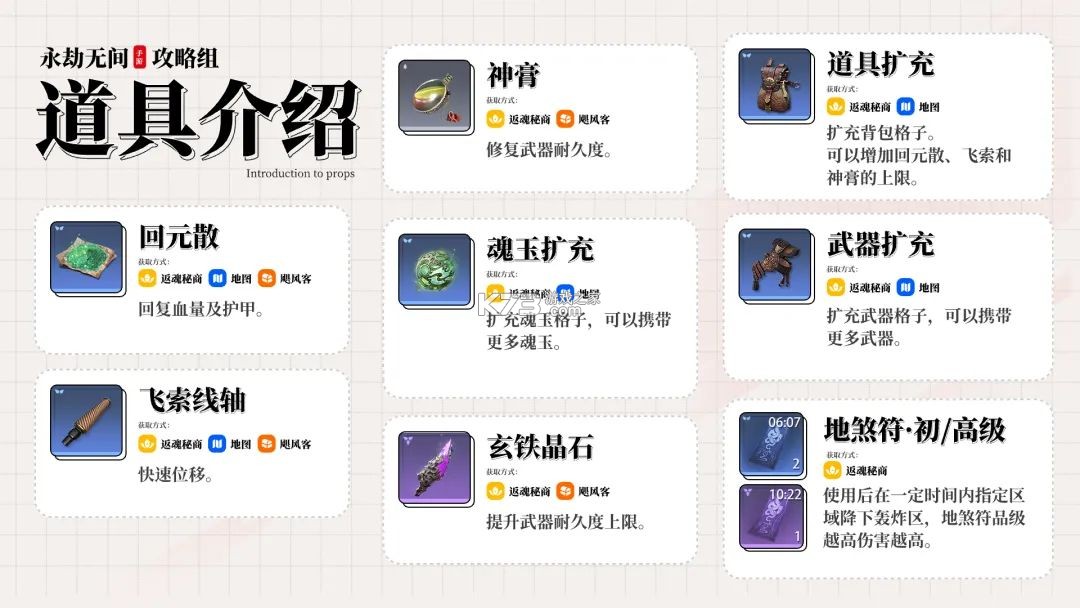 永劫无间手游 v1.0.401194 网易官方版