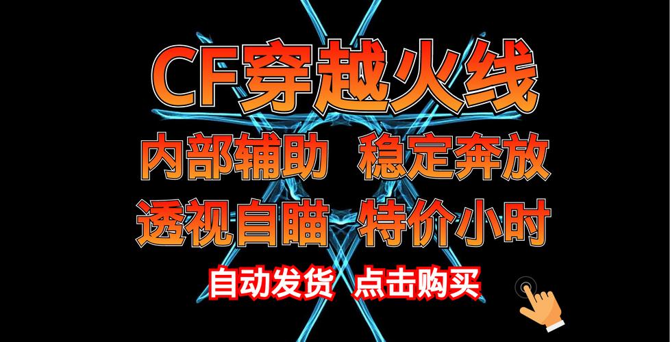 辅助卡盟24小时自动发卡平台_辅助卡盟平台_cf辅助卡盟
