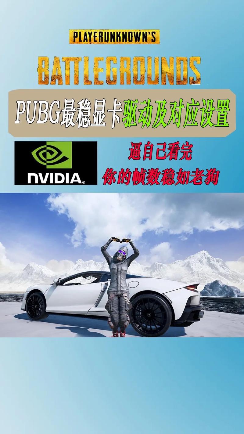 绝地求生车辆_绝地求生gtx650ti显卡配置_gtx650ti玩绝地求生最低配置