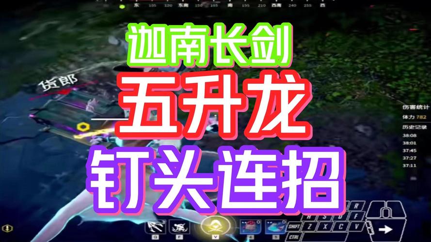 永劫无间满怒天赋_长剑纵剑气_武器天赋选择