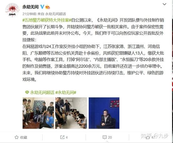 《永劫无间》反外挂政策_永劫无间外挂案件_永劫无间透视