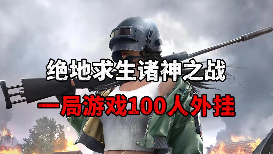 韩国纯净服外挂打击_绝地求生自瞄_绝地求生外挂种类