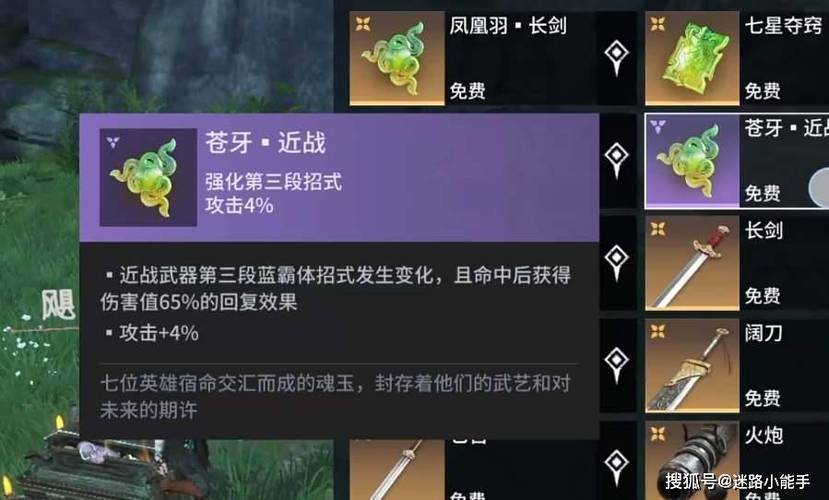 永劫无间连招_魂玉技能凤凰羽_长剑武器招式