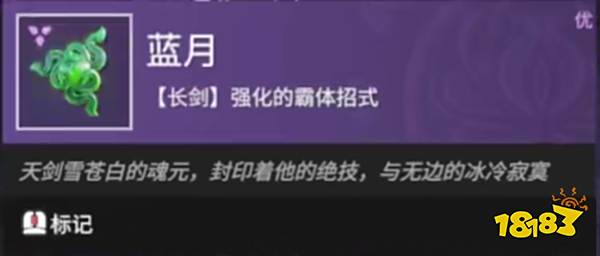永劫无间长剑怎么玩 长剑连招玩法教学