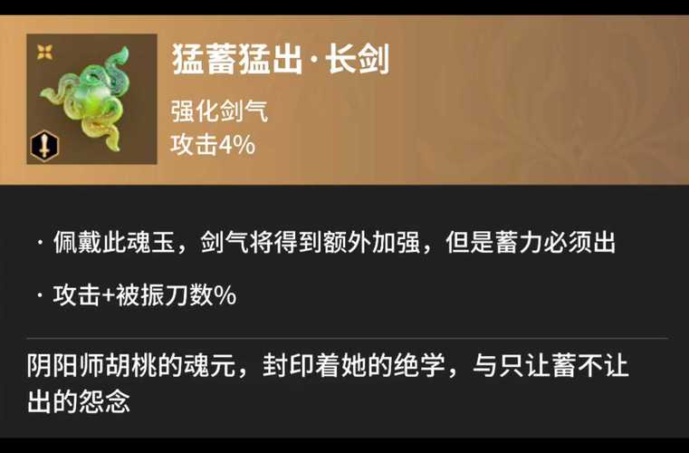 长剑武器招式_永劫无间连招_魂玉技能凤凰羽
