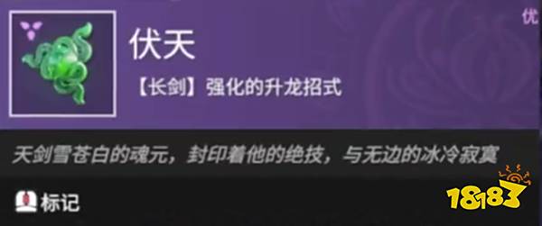 永劫无间长剑怎么玩 长剑连招玩法教学
