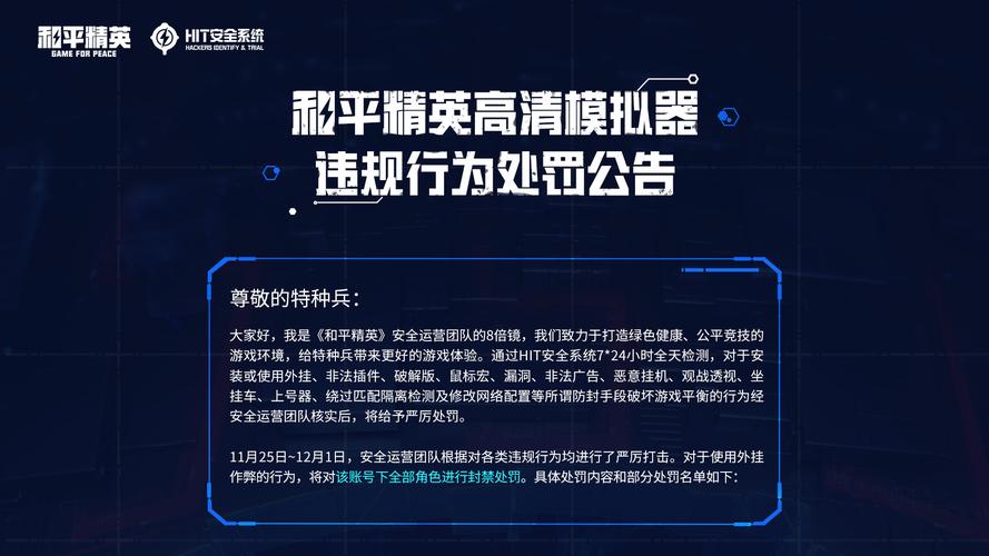 和平精英外挂检测_和平精英账号封禁规则_绝地求生外挂封号吗
