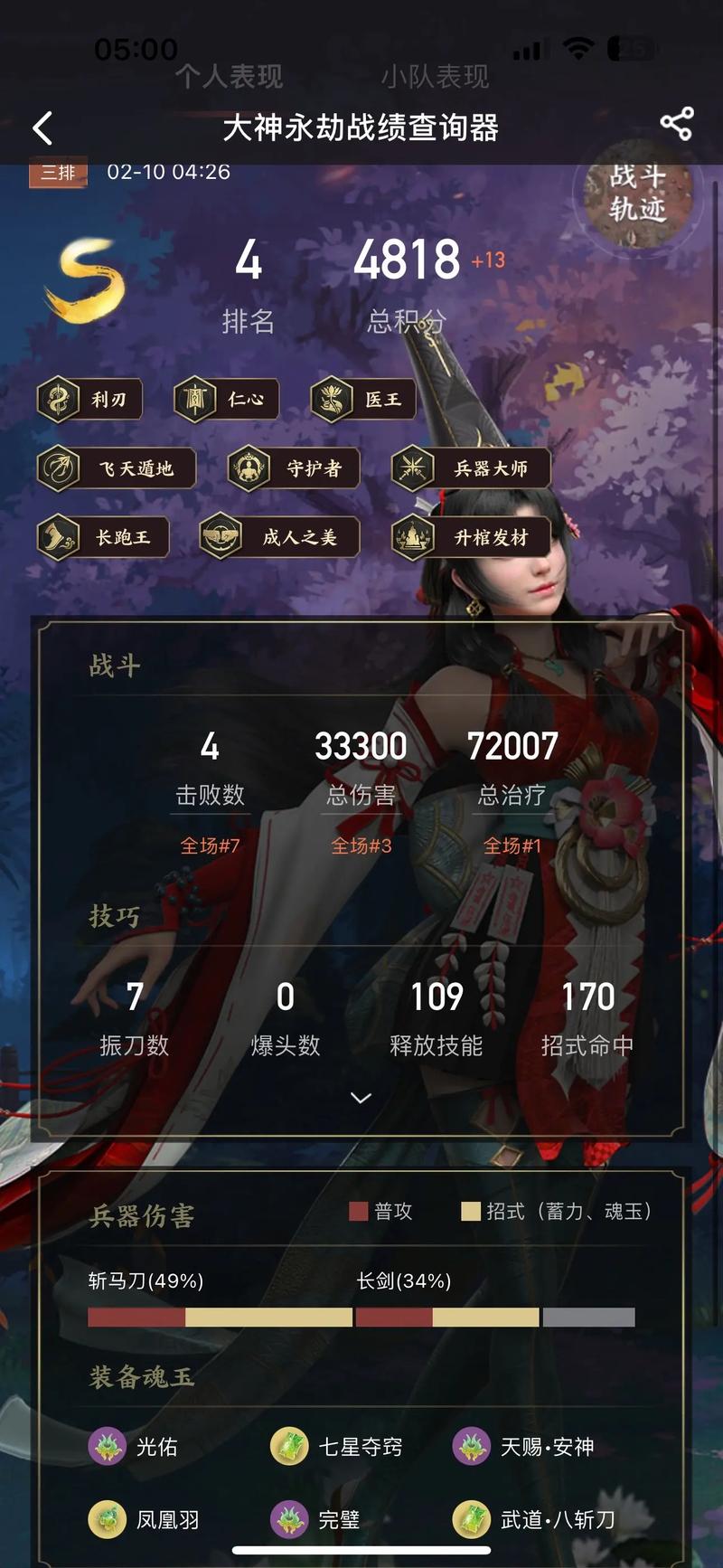 永劫无间连招_永劫无间太刀连招伤害最大化_永劫无间胡桃2023连招技巧