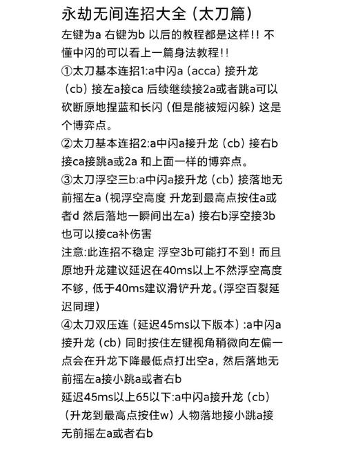 永劫无间胡桃2023连招技巧_永劫无间太刀连招伤害最大化_永劫无间连招