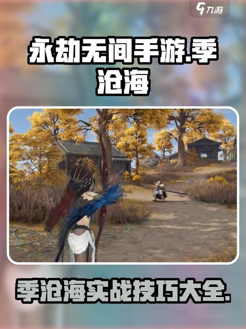 永劫无间连招_2023太刀连招攻略_永劫无间季沧海连招技巧