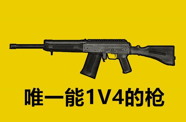 绝地求生刚枪_绝地求生钢枪地点_绝地求生城区钢枪