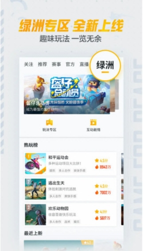 绝地求生手游助手