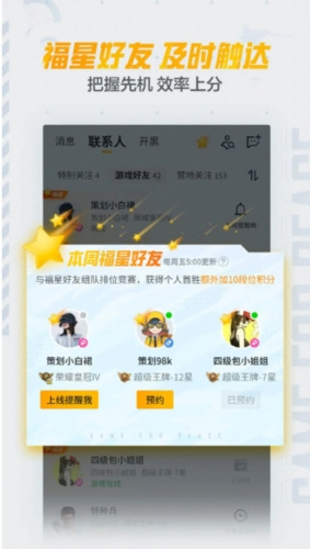 绝地求生手游助手