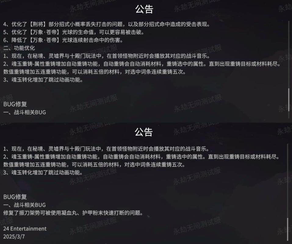 永劫无间官网不删档测试下载时间_永劫无间配置要求及下载包体大小_永劫无间变态外挂