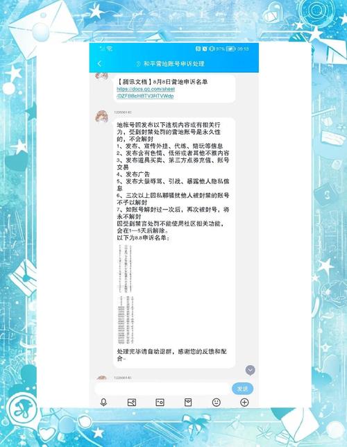 绝地求生外挂封号吗_绝地求生被封号申诉流程_和平精英误封解封方法