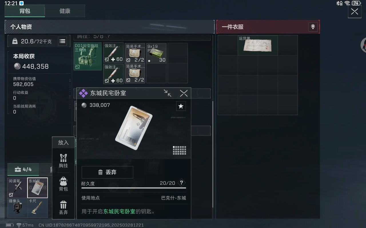 三角洲行动怎么玩_三角洲行动宝藏鼠鼠活动时间_三角洲行动宝藏鼠鼠活动范围