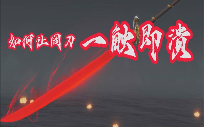 永劫无间钩锁升龙_阔刀无敌磐石操作_阔刀磐石反击技巧