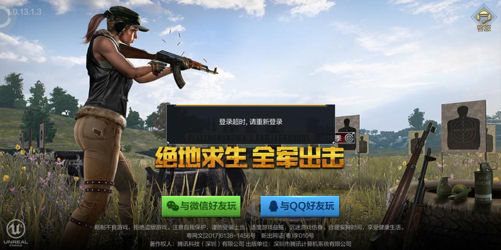 绝地求生黑号验证码处理_绝地求生黑号登录验证码解决方法_绝地求生黑号怎么买