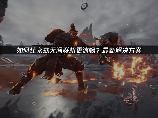 永劫无间网络加速器_永劫无间微加速_免费加速永劫无间的加速器