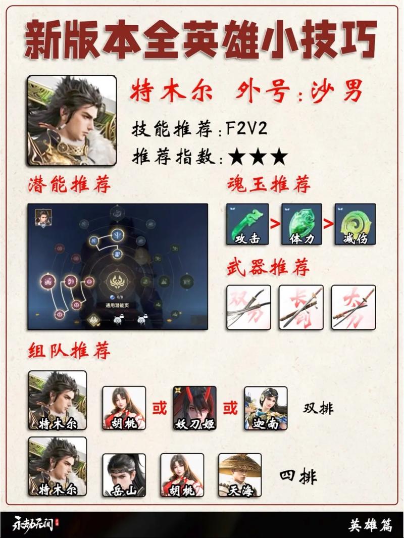 永劫无间流萤洞详细位置_永劫无间流派_永劫无间一波流