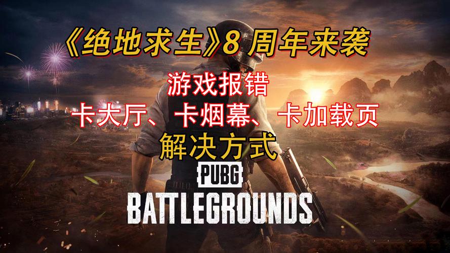 绝地求生辅助卡盟156_绝地求生辅助哪个卡盟好_绝地求生外挂卡盟