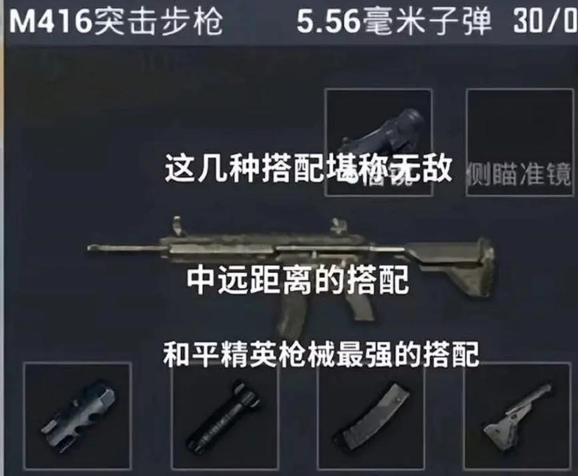 大神求生绝地枪配件怎么用_绝地求生大神枪配_绝地求生神枪手