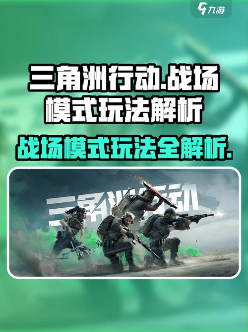 三角洲联合行动_三角洲行动游戏_三角洲行动怎么玩