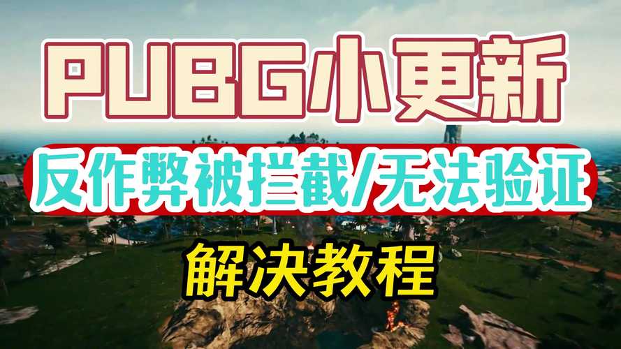 求生绝地辅助游戏叫什么_求生绝地辅助游戏有哪些_绝地求生游戏辅助