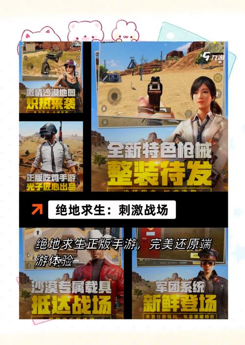 绝地求生吃鸡攻略_绝地求生怎么能吃到鸡_绝地求生吃鸡技巧