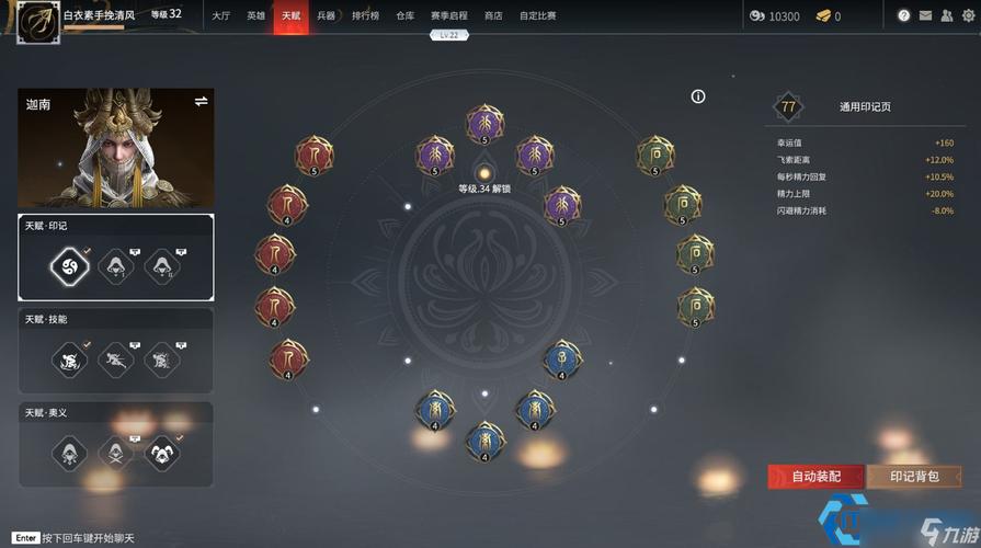 永劫无间满怒天赋_永劫无间天赋易怒怎么获得_永劫无间怒气冲天buff