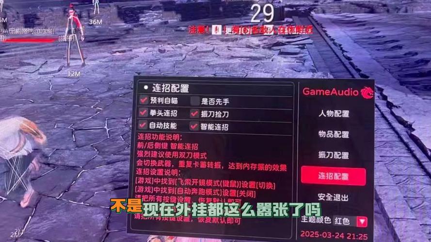 永劫无间连招外挂_永劫无间开挂连坐_永劫无间连招脚本