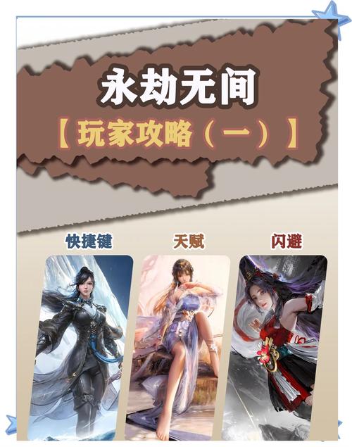 永劫无间新手怎么快速上手_永劫无间新手教学过不去_永劫无间新手怎么上手