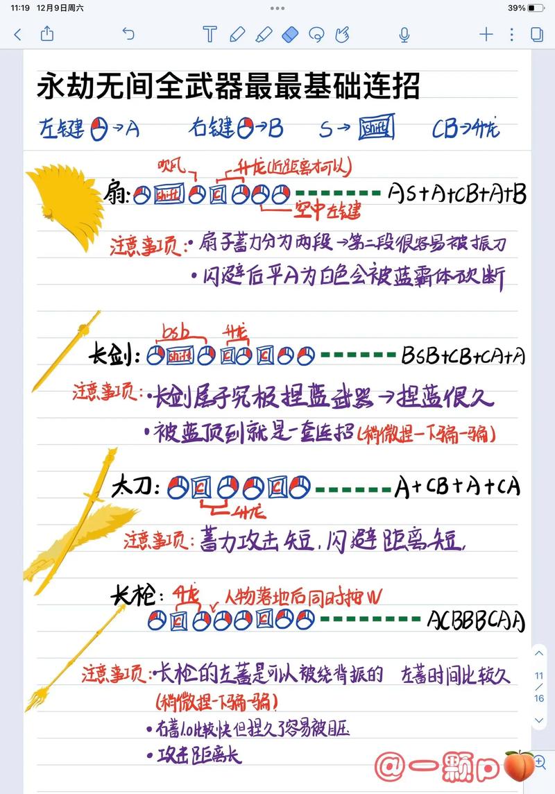 永劫无间连招表_永劫无间怎么连招_永劫无间有那些连招