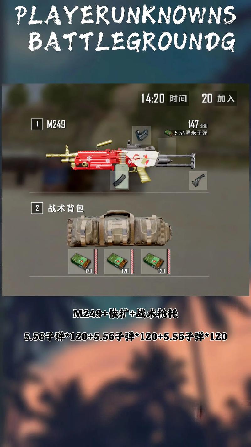 求生绝地搭配装备有哪些_绝地求生必备装备_绝地求生装备搭配