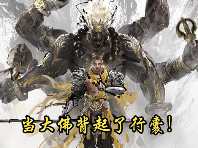 永劫无间大佛_永劫无间大佛双爪_永劫无间大佛怎么抓脚下的