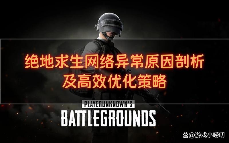 绝地求生外挂_绝地求生外挂_绝地求生外挂